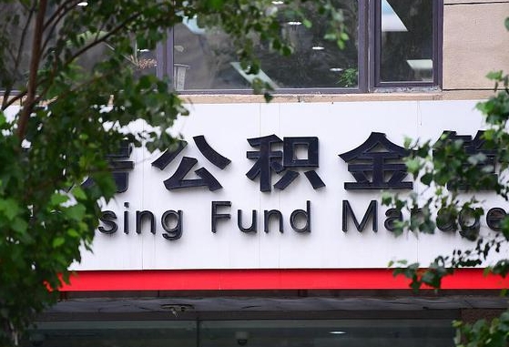海安公积金黄牛提取一般几个点（住房公积金黄牛提取）